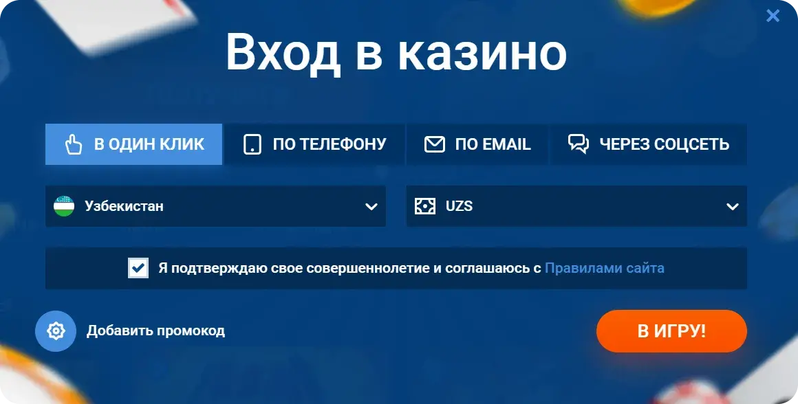 Mostbet Oʻzbekiston - Hisob xavfsizligi: parol, qurilma,